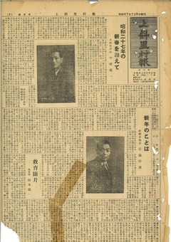 1952年1月2号表紙