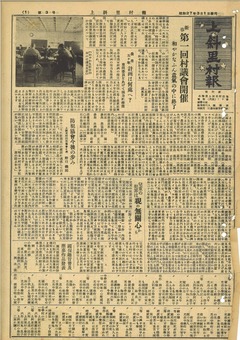 1952年3月3号表紙