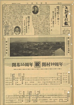 上斜里村報13号