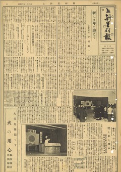 上斜里村報15号