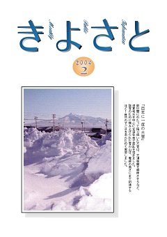 2004年2月号表紙