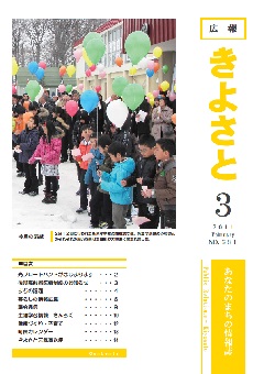 2011年3月号表紙