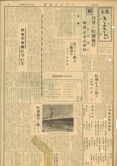 1955年8月号表紙