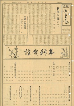 1956年1月号表紙