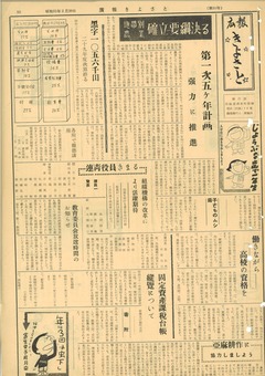 1956年2月号表紙