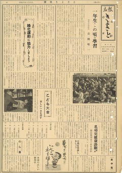 1956年5月号表紙