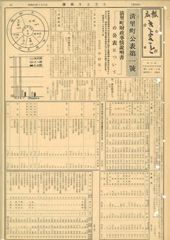 1956年9月号表紙