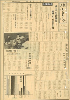 1956年12月号表紙