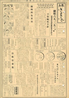 1957年7月号表紙