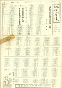 1958年3月号表紙