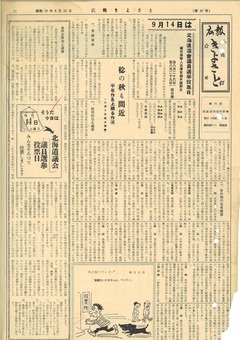 1958年8月号表紙