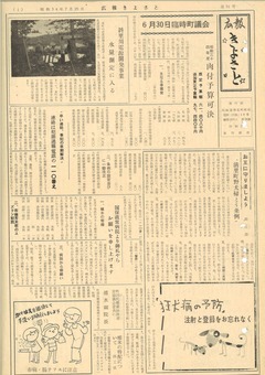 1959年7月号表紙