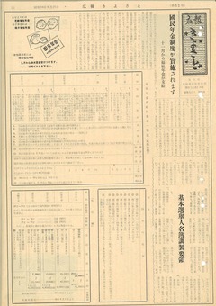 1959年9月号表紙