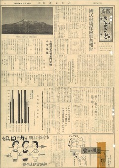 1959年12月号表紙