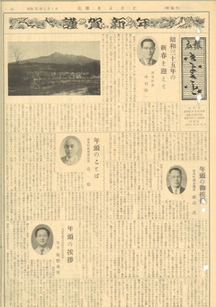 1960年1月号表紙