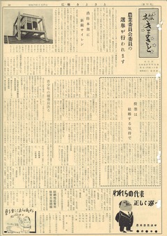 1960年6月号表紙