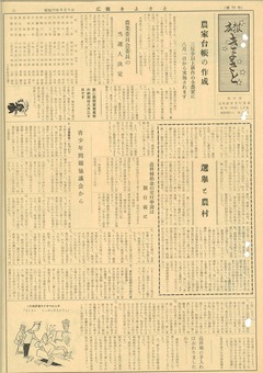 1960年8月号表紙