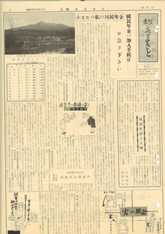 1960年12月号表紙