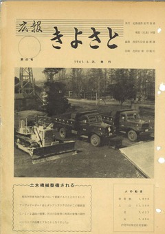 1961年6月号表紙