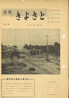 1961年7月号表紙