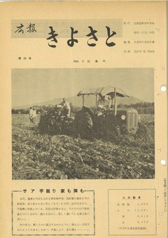 1961年9月号表紙