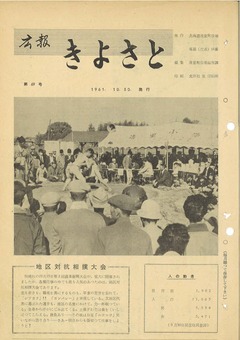 1961年10月号表紙