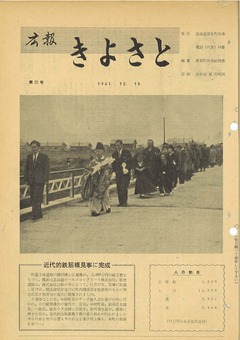 1961年12月号表紙