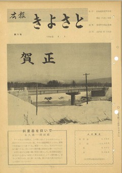 1956年1月号表紙