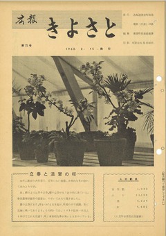 1962年2月号表紙