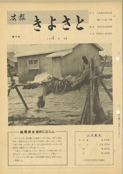 1962年4月号表紙