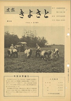 1962年9月号表紙