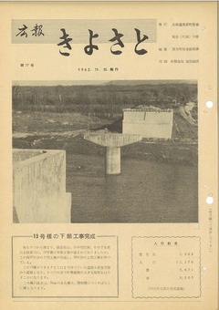 1962年11月号表紙