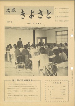 1962年12月号表紙