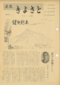 1963年1月号表紙