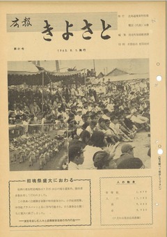 1963年8月号表紙