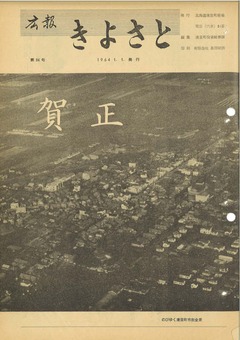 1964年1月号表紙