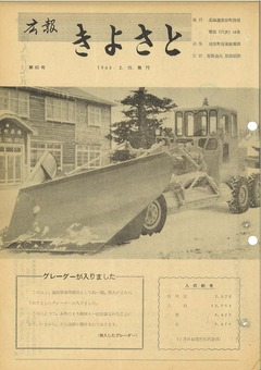 1964年2月号表紙