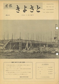 1964年4月号表紙