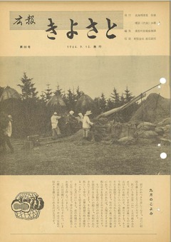 1964年9月号表紙