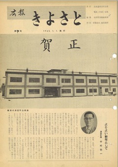 1956年1月号表紙